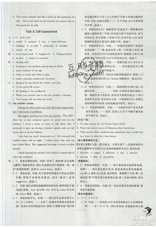 春雨教育2019秋实验班提优训练九年级英语上册YL译林版参考答案