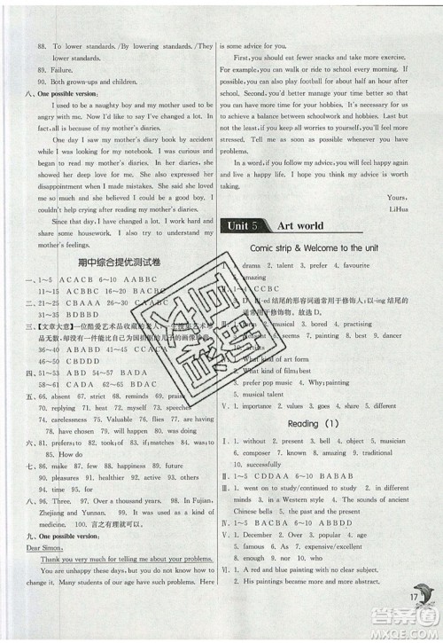 春雨教育2019秋实验班提优训练九年级英语上册YL译林版参考答案