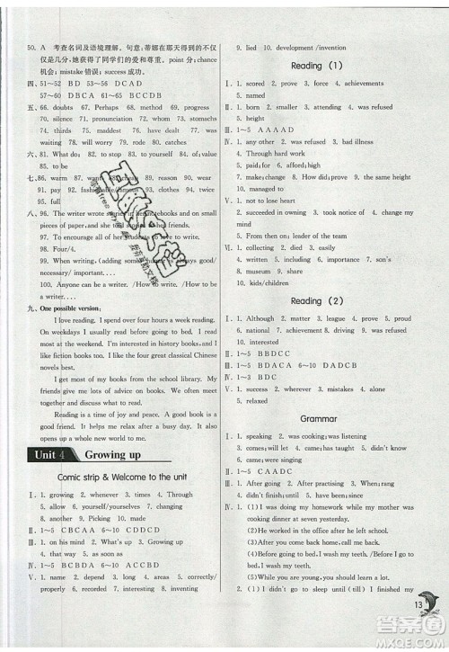 春雨教育2019秋实验班提优训练九年级英语上册YL译林版参考答案