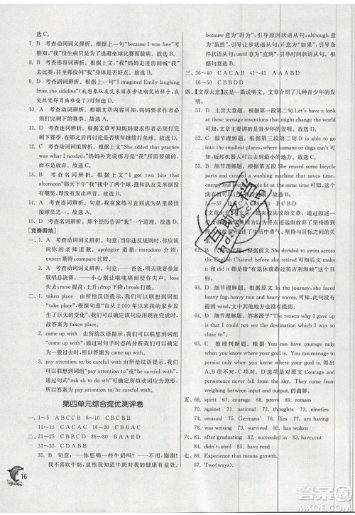 春雨教育2019秋实验班提优训练九年级英语上册YL译林版参考答案