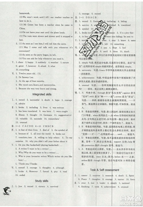 春雨教育2019秋实验班提优训练九年级英语上册YL译林版参考答案