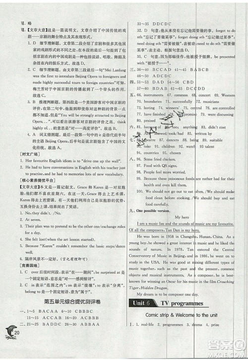 春雨教育2019秋实验班提优训练九年级英语上册YL译林版参考答案