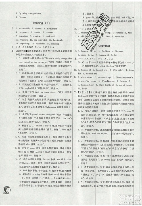 春雨教育2019秋实验班提优训练九年级英语上册YL译林版参考答案