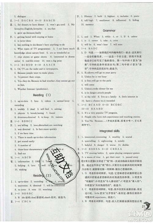 春雨教育2019秋实验班提优训练九年级英语上册YL译林版参考答案