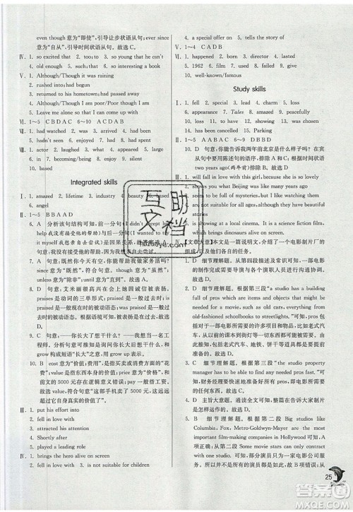 春雨教育2019秋实验班提优训练九年级英语上册YL译林版参考答案