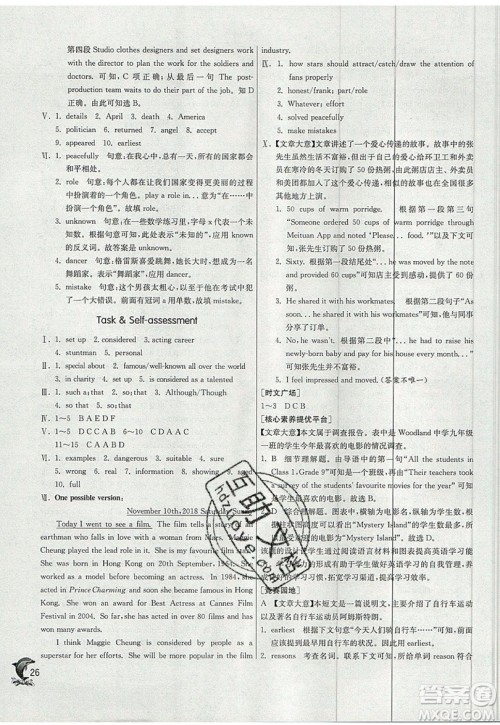 春雨教育2019秋实验班提优训练九年级英语上册YL译林版参考答案