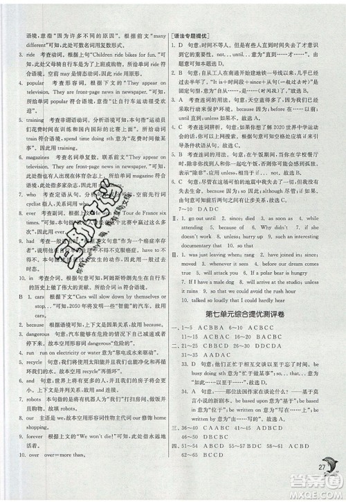 春雨教育2019秋实验班提优训练九年级英语上册YL译林版参考答案