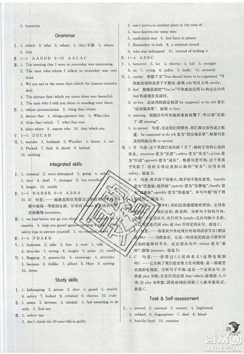 春雨教育2019秋实验班提优训练九年级英语上册YL译林版参考答案