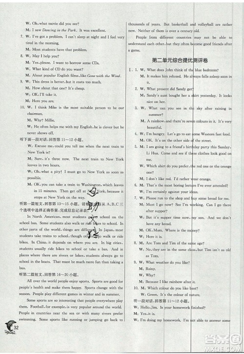 春雨教育2019秋实验班提优训练九年级英语上册YL译林版参考答案