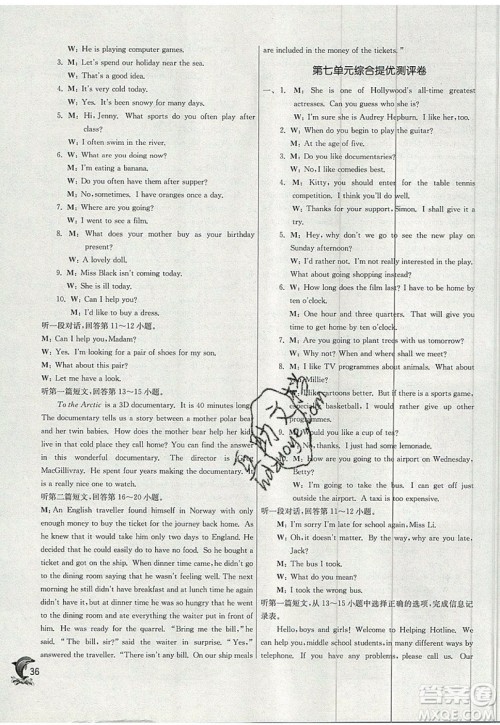 春雨教育2019秋实验班提优训练九年级英语上册YL译林版参考答案