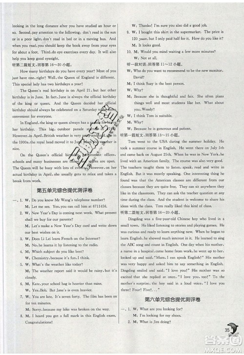 春雨教育2019秋实验班提优训练九年级英语上册YL译林版参考答案