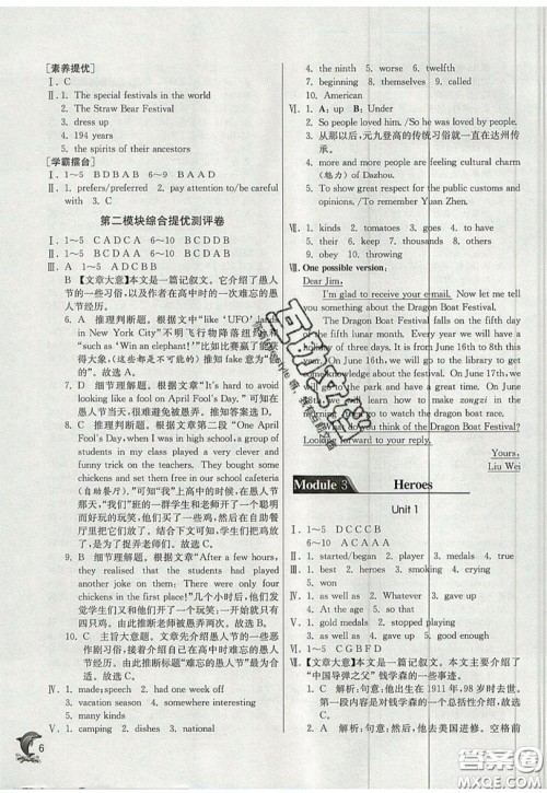 春雨教育2019秋实验班提优训练九年级英语上册WYS外研版参考答案 春雨教育2019秋实验班提优训练九年级英语上册WYS外研版参考答案