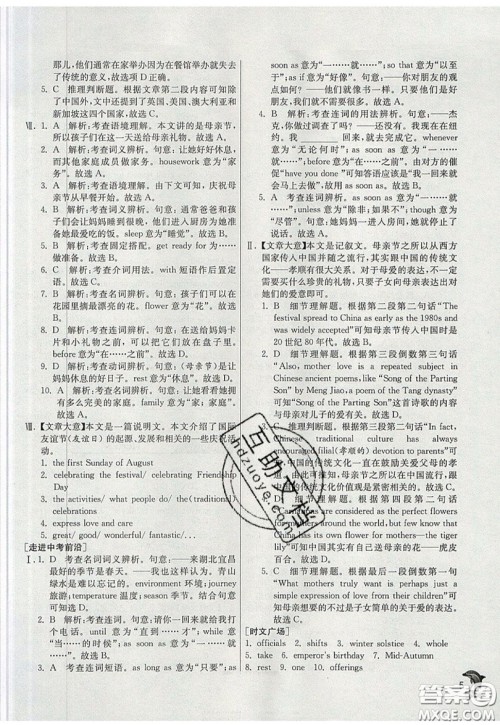 春雨教育2019秋实验班提优训练九年级英语上册WYS外研版参考答案 春雨教育2019秋实验班提优训练九年级英语上册WYS外研版参考答案