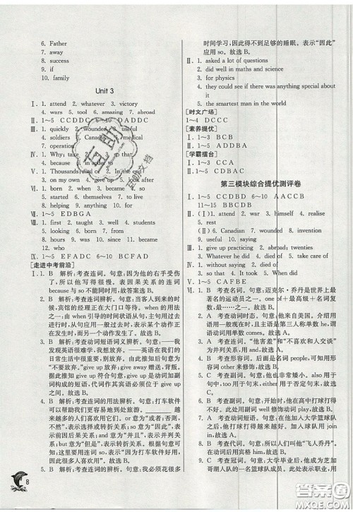 春雨教育2019秋实验班提优训练九年级英语上册WYS外研版参考答案 春雨教育2019秋实验班提优训练九年级英语上册WYS外研版参考答案