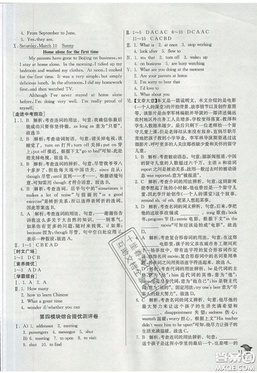 春雨教育2019秋实验班提优训练九年级英语上册WYS外研版参考答案 春雨教育2019秋实验班提优训练九年级英语上册WYS外研版参考答案