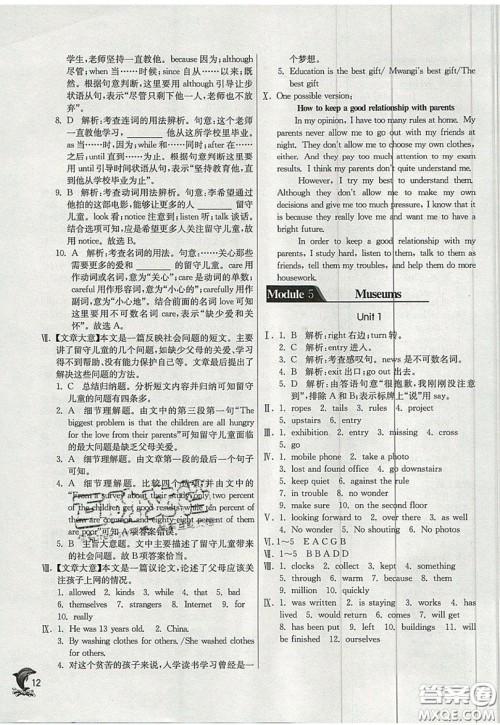 春雨教育2019秋实验班提优训练九年级英语上册WYS外研版参考答案 春雨教育2019秋实验班提优训练九年级英语上册WYS外研版参考答案