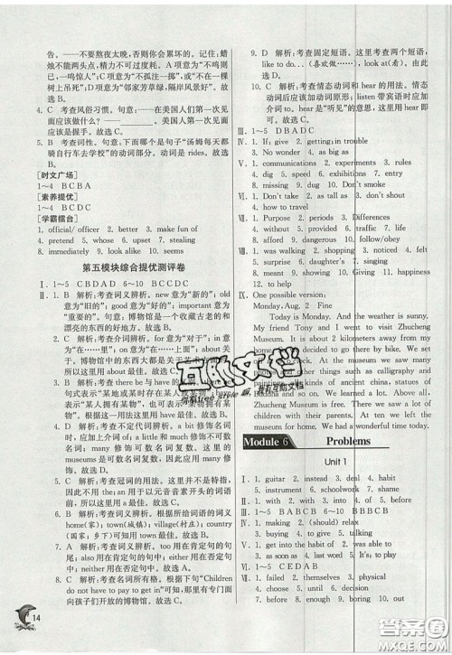 春雨教育2019秋实验班提优训练九年级英语上册WYS外研版参考答案 春雨教育2019秋实验班提优训练九年级英语上册WYS外研版参考答案