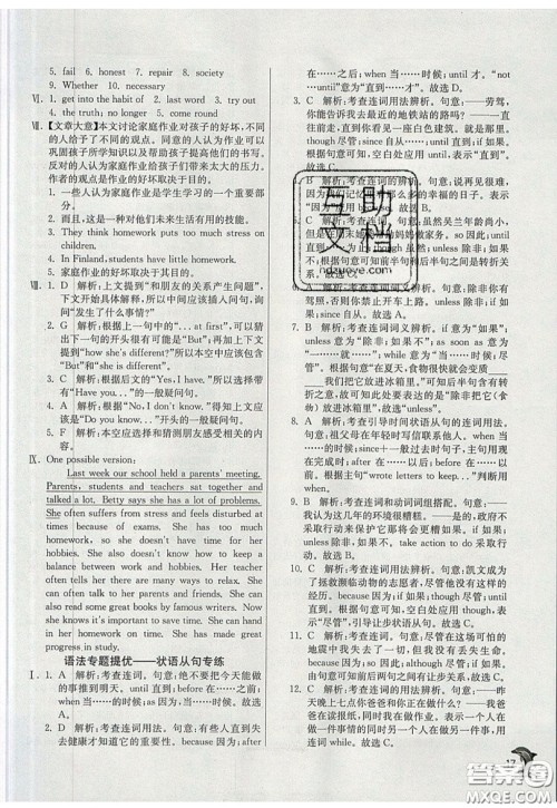 春雨教育2019秋实验班提优训练九年级英语上册WYS外研版参考答案 春雨教育2019秋实验班提优训练九年级英语上册WYS外研版参考答案