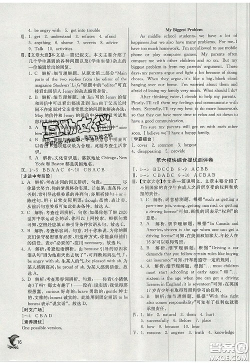 春雨教育2019秋实验班提优训练九年级英语上册WYS外研版参考答案 春雨教育2019秋实验班提优训练九年级英语上册WYS外研版参考答案