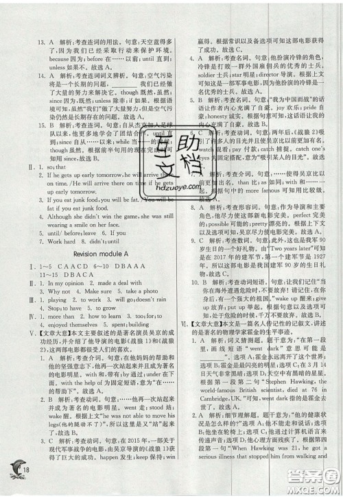 春雨教育2019秋实验班提优训练九年级英语上册WYS外研版参考答案 春雨教育2019秋实验班提优训练九年级英语上册WYS外研版参考答案