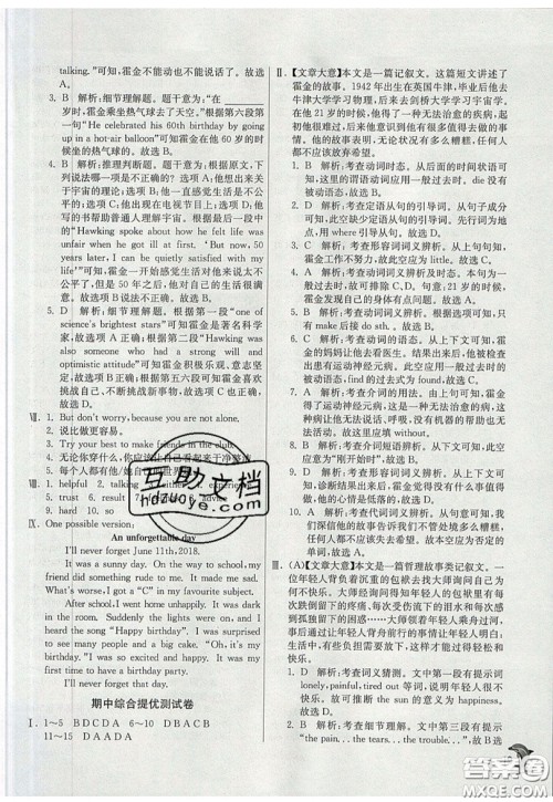 春雨教育2019秋实验班提优训练九年级英语上册WYS外研版参考答案 春雨教育2019秋实验班提优训练九年级英语上册WYS外研版参考答案