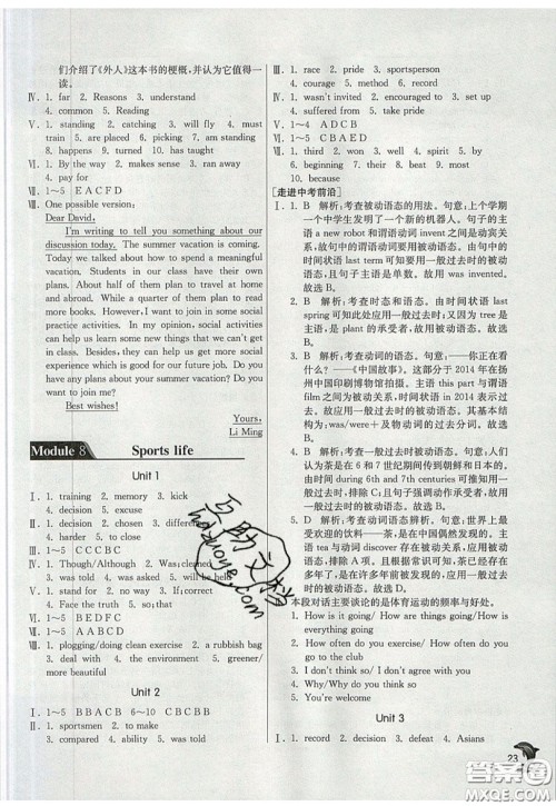 春雨教育2019秋实验班提优训练九年级英语上册WYS外研版参考答案 春雨教育2019秋实验班提优训练九年级英语上册WYS外研版参考答案