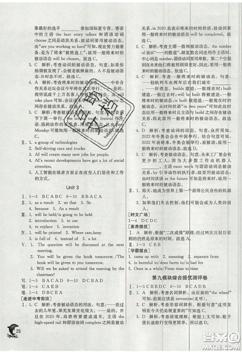 春雨教育2019秋实验班提优训练九年级英语上册WYS外研版参考答案 春雨教育2019秋实验班提优训练九年级英语上册WYS外研版参考答案