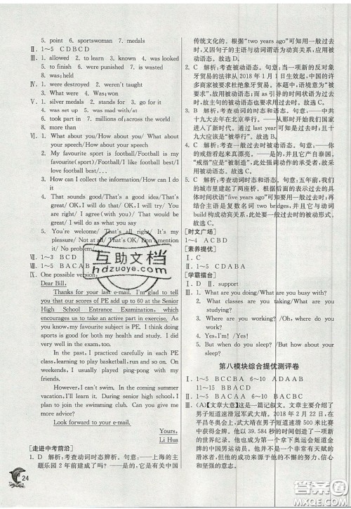 春雨教育2019秋实验班提优训练九年级英语上册WYS外研版参考答案 春雨教育2019秋实验班提优训练九年级英语上册WYS外研版参考答案