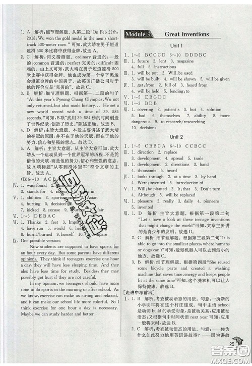 春雨教育2019秋实验班提优训练九年级英语上册WYS外研版参考答案 春雨教育2019秋实验班提优训练九年级英语上册WYS外研版参考答案