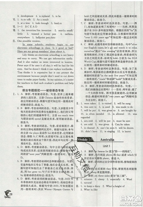 春雨教育2019秋实验班提优训练九年级英语上册WYS外研版参考答案 春雨教育2019秋实验班提优训练九年级英语上册WYS外研版参考答案