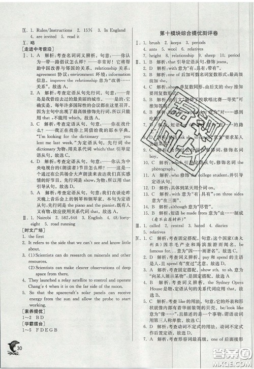 春雨教育2019秋实验班提优训练九年级英语上册WYS外研版参考答案 春雨教育2019秋实验班提优训练九年级英语上册WYS外研版参考答案