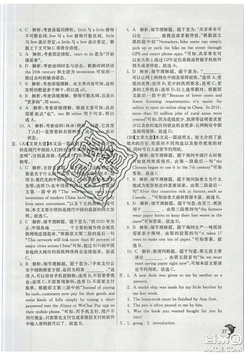 春雨教育2019秋实验班提优训练九年级英语上册WYS外研版参考答案 春雨教育2019秋实验班提优训练九年级英语上册WYS外研版参考答案