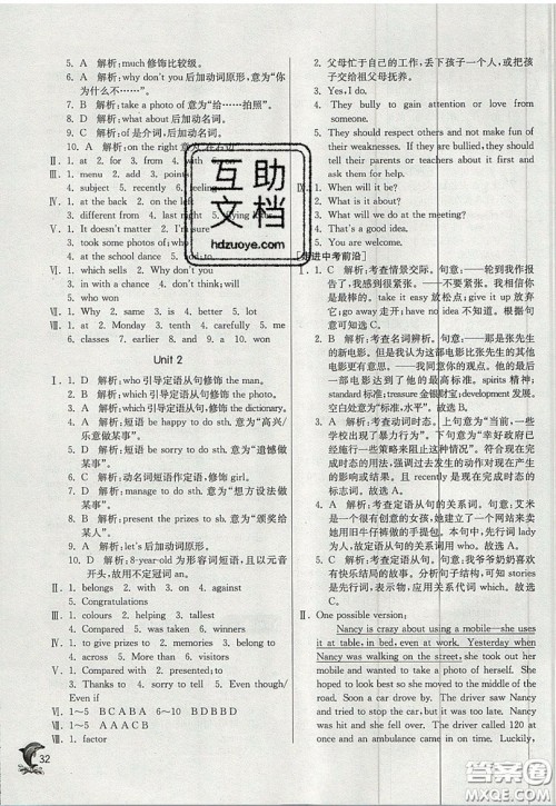 春雨教育2019秋实验班提优训练九年级英语上册WYS外研版参考答案 春雨教育2019秋实验班提优训练九年级英语上册WYS外研版参考答案