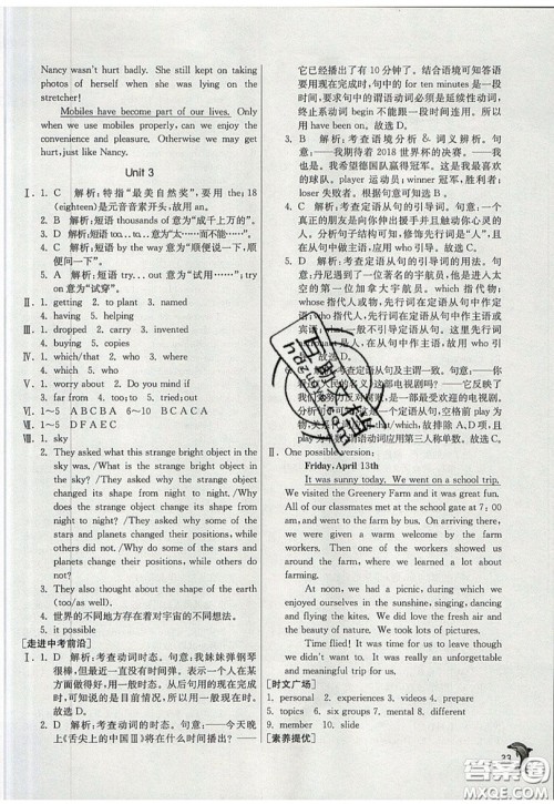 春雨教育2019秋实验班提优训练九年级英语上册WYS外研版参考答案 春雨教育2019秋实验班提优训练九年级英语上册WYS外研版参考答案