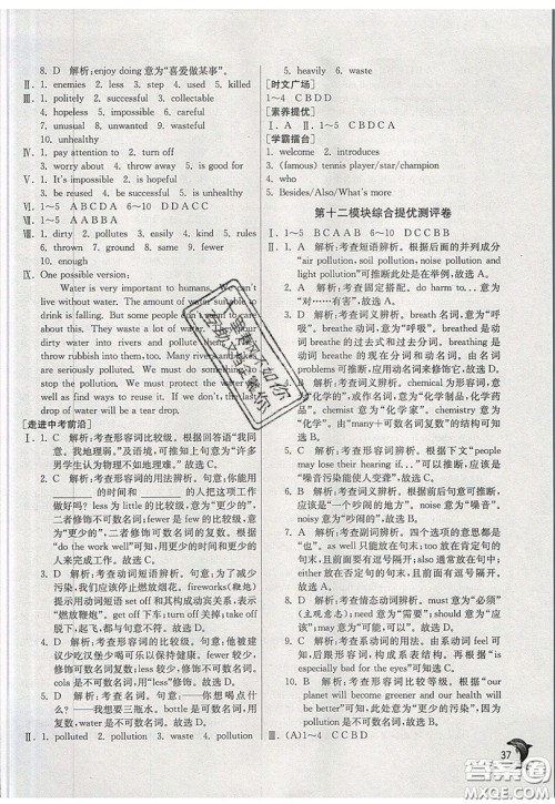 春雨教育2019秋实验班提优训练九年级英语上册WYS外研版参考答案 春雨教育2019秋实验班提优训练九年级英语上册WYS外研版参考答案
