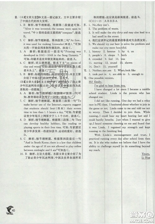 春雨教育2019秋实验班提优训练九年级英语上册WYS外研版参考答案 春雨教育2019秋实验班提优训练九年级英语上册WYS外研版参考答案