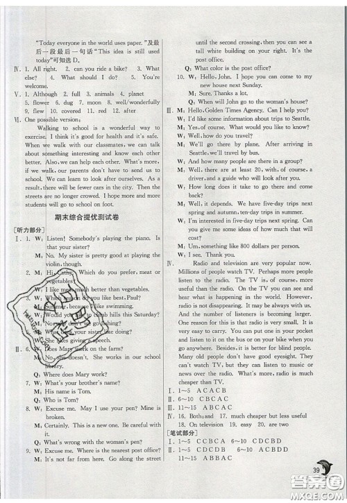 春雨教育2019秋实验班提优训练九年级英语上册WYS外研版参考答案 春雨教育2019秋实验班提优训练九年级英语上册WYS外研版参考答案