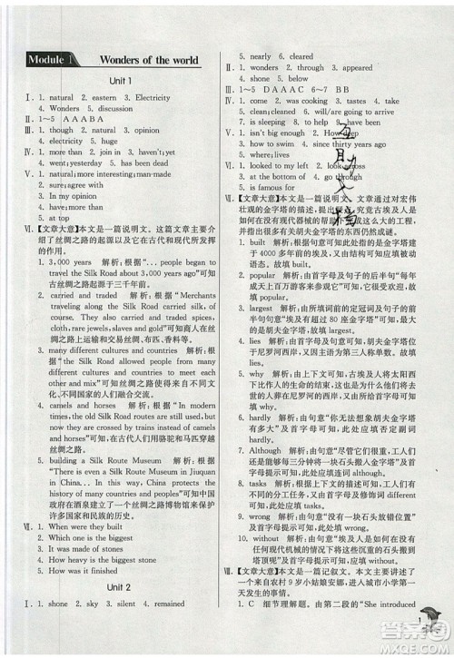 春雨教育2019秋实验班提优训练九年级英语上册WYS外研版参考答案 春雨教育2019秋实验班提优训练九年级英语上册WYS外研版参考答案