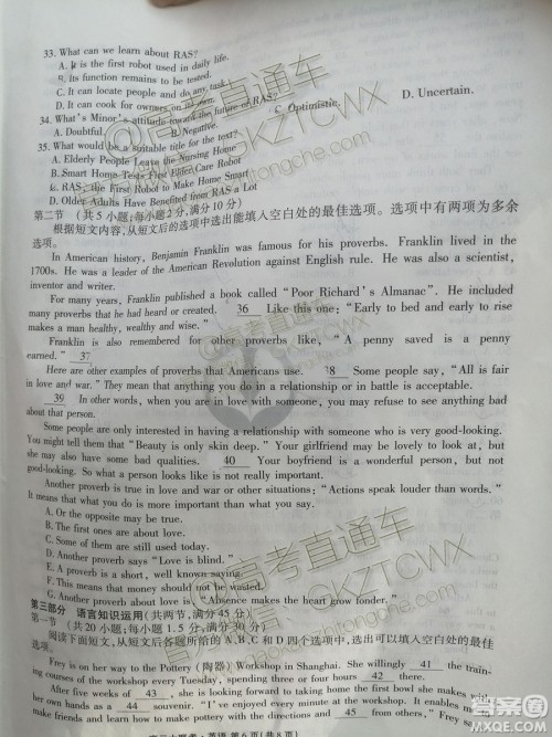 2020衡水金卷全国新高三开学联考英语试题及参考答案