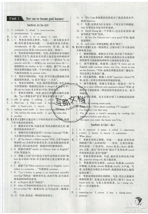春雨教育2019秋实验班提优训练九年级英语上册人教版RJXMB版参考答案