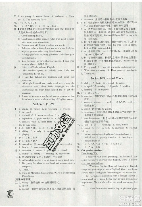 春雨教育2019秋实验班提优训练九年级英语上册人教版RJXMB版参考答案