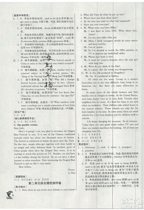 春雨教育2019秋实验班提优训练九年级英语上册人教版RJXMB版参考答案