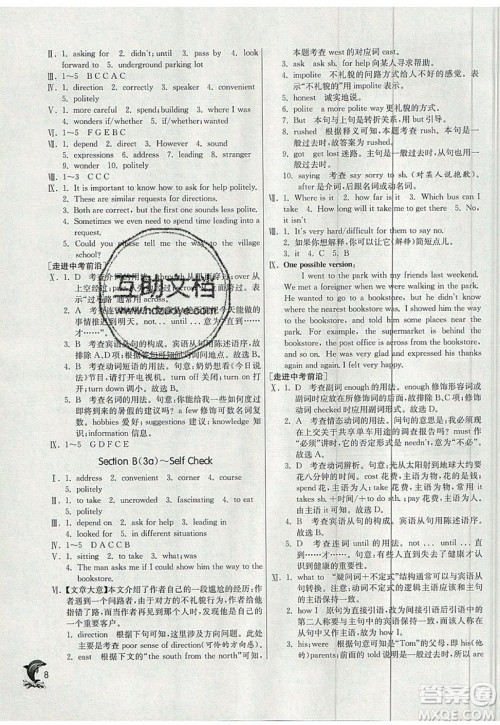 春雨教育2019秋实验班提优训练九年级英语上册人教版RJXMB版参考答案