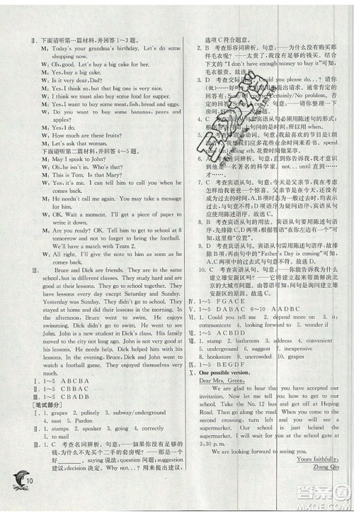 春雨教育2019秋实验班提优训练九年级英语上册人教版RJXMB版参考答案