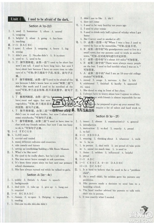 春雨教育2019秋实验班提优训练九年级英语上册人教版RJXMB版参考答案