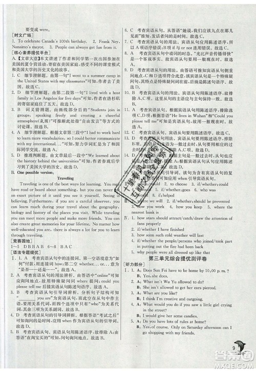 春雨教育2019秋实验班提优训练九年级英语上册人教版RJXMB版参考答案