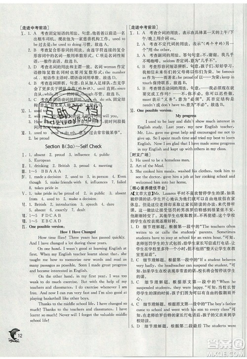 春雨教育2019秋实验班提优训练九年级英语上册人教版RJXMB版参考答案