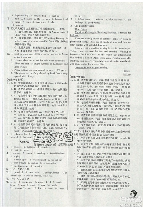 春雨教育2019秋实验班提优训练九年级英语上册人教版RJXMB版参考答案