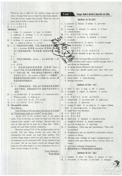 春雨教育2019秋实验班提优训练九年级英语上册人教版RJXMB版参考答案