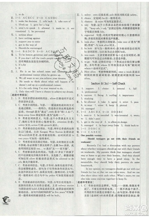 春雨教育2019秋实验班提优训练九年级英语上册人教版RJXMB版参考答案